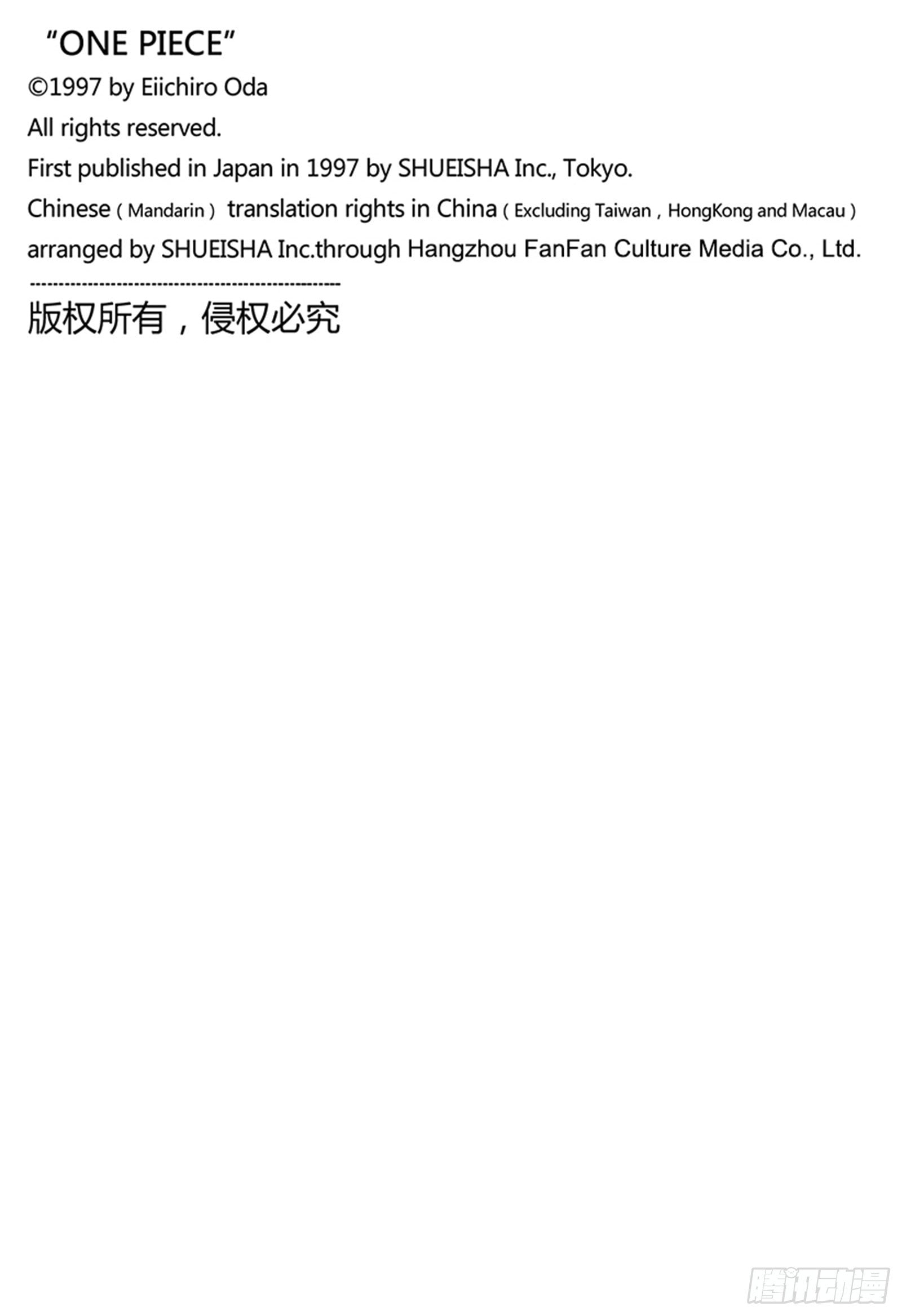 航海王 - 第86话 骑士精神VS.人鱼空 - 第22张图