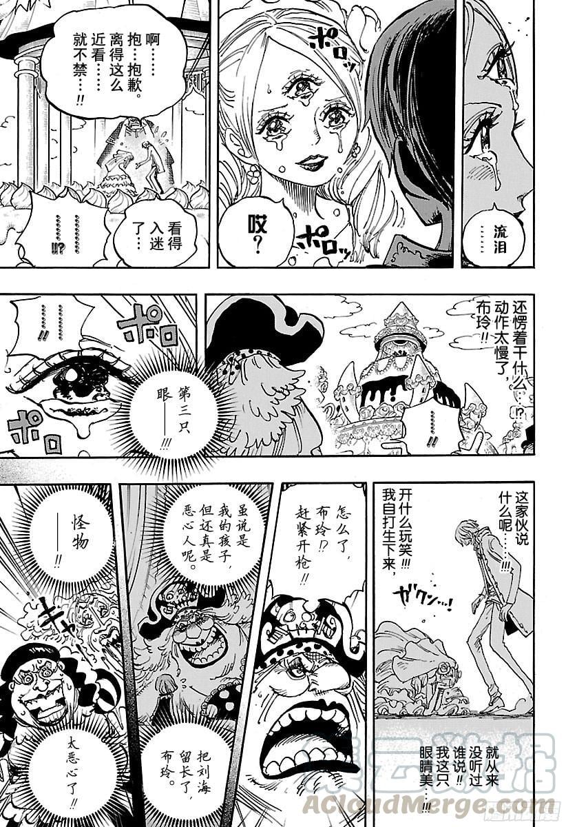 航海王 - 第862话 头脑派 - 第11张图