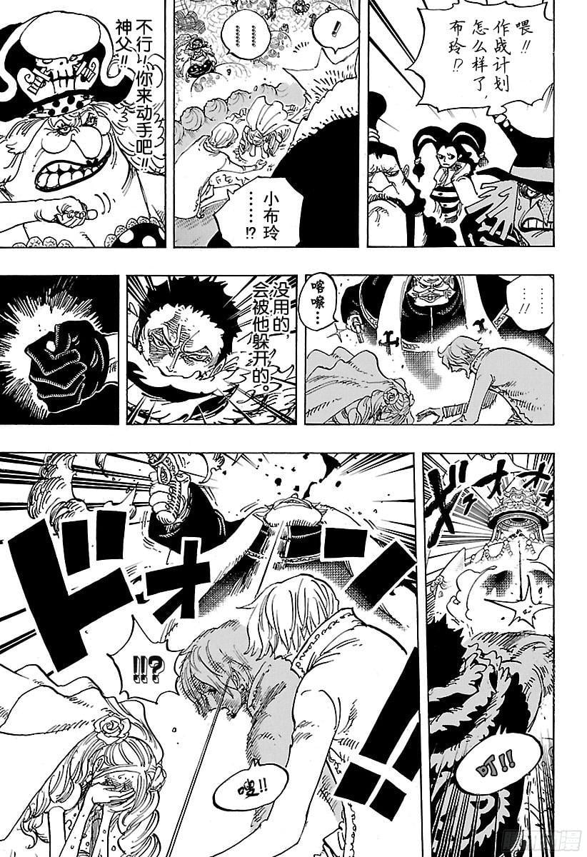 航海王 - 第862话 头脑派 - 第13张图