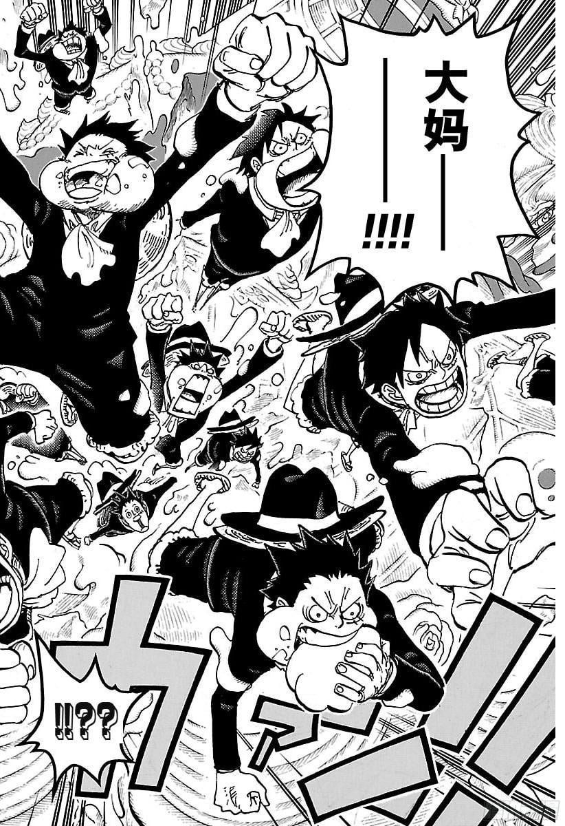 航海王 - 第862话 头脑派 - 第16张图