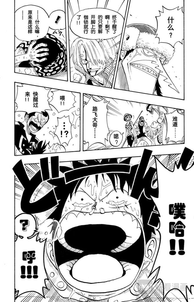 航海王 - 第88话 去死吧 - 第16张图
