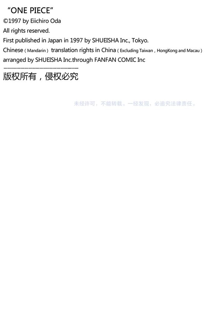 航海王 - 第88话 去死吧 - 第20张图