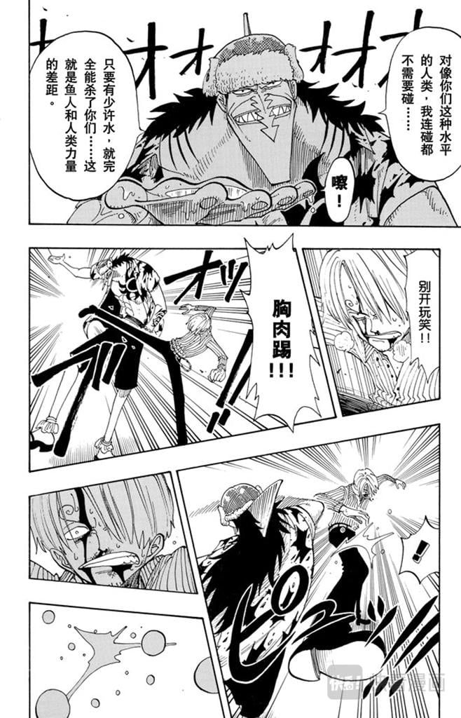 航海王 - 第88话 去死吧 - 第8张图