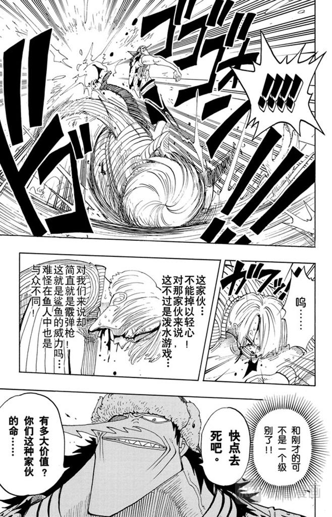 航海王 - 第88话 去死吧 - 第9张图