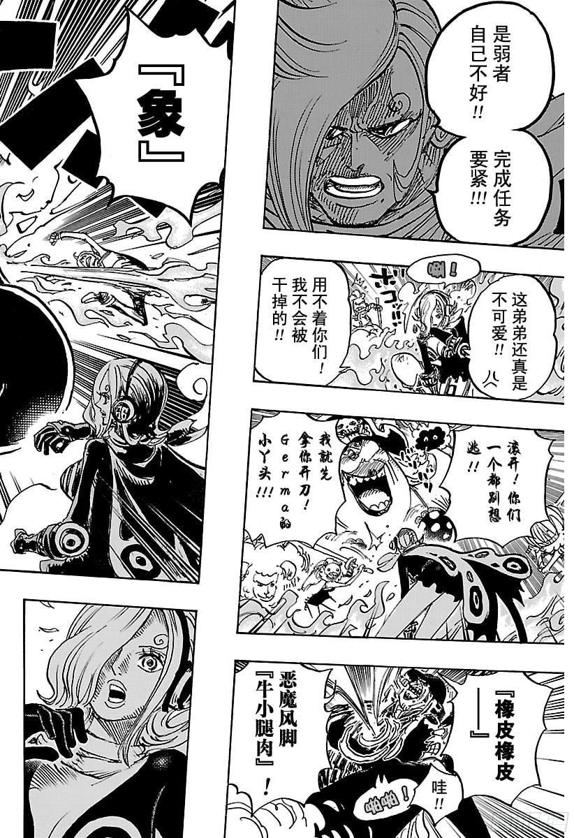 航海王 - 第870话 诀别 - 第16张图