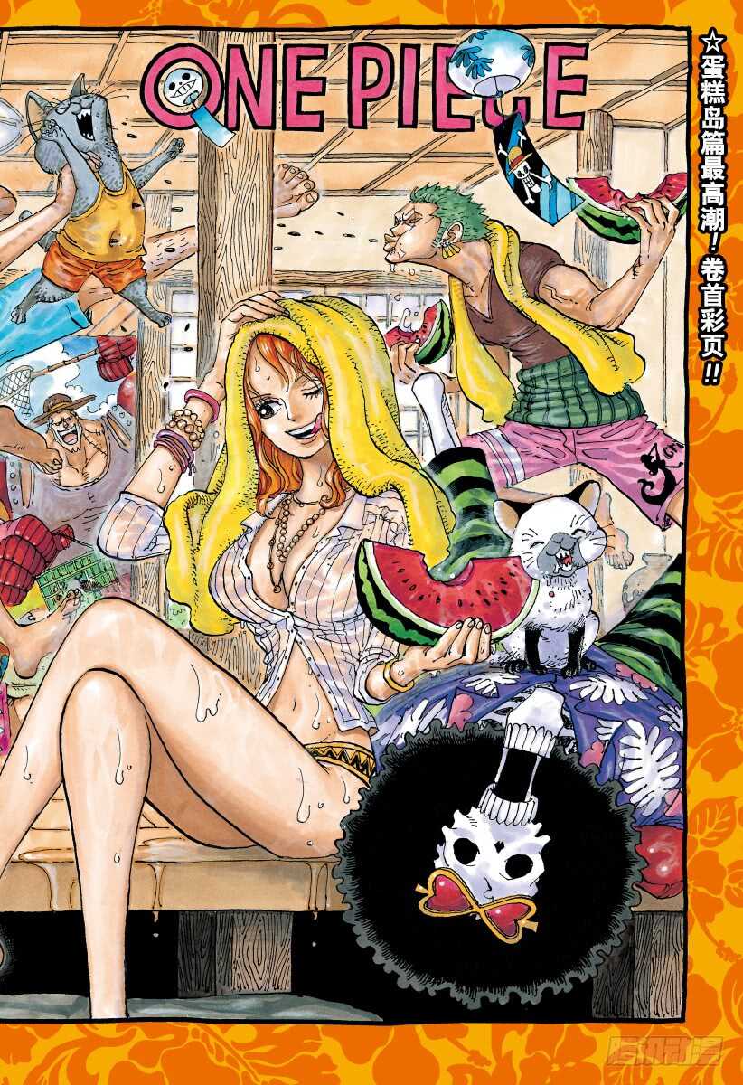 航海王 - 第878话 纯毛族 侠客团 团 - 第1张图