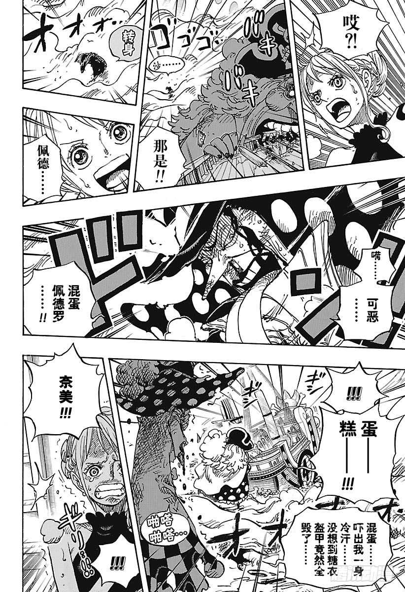 航海王 - 第878话 纯毛族 侠客团 团 - 第15张图