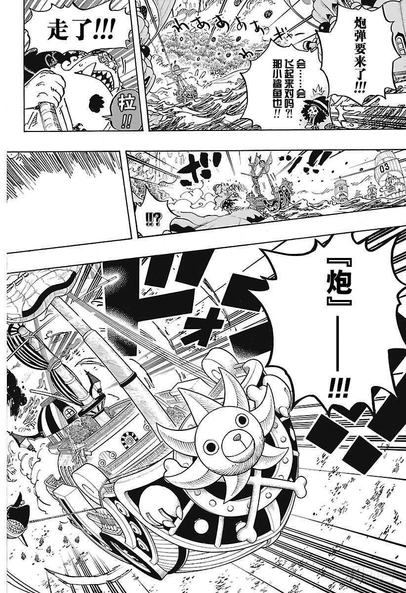 航海王 - 第878话 纯毛族 侠客团 团 - 第17张图