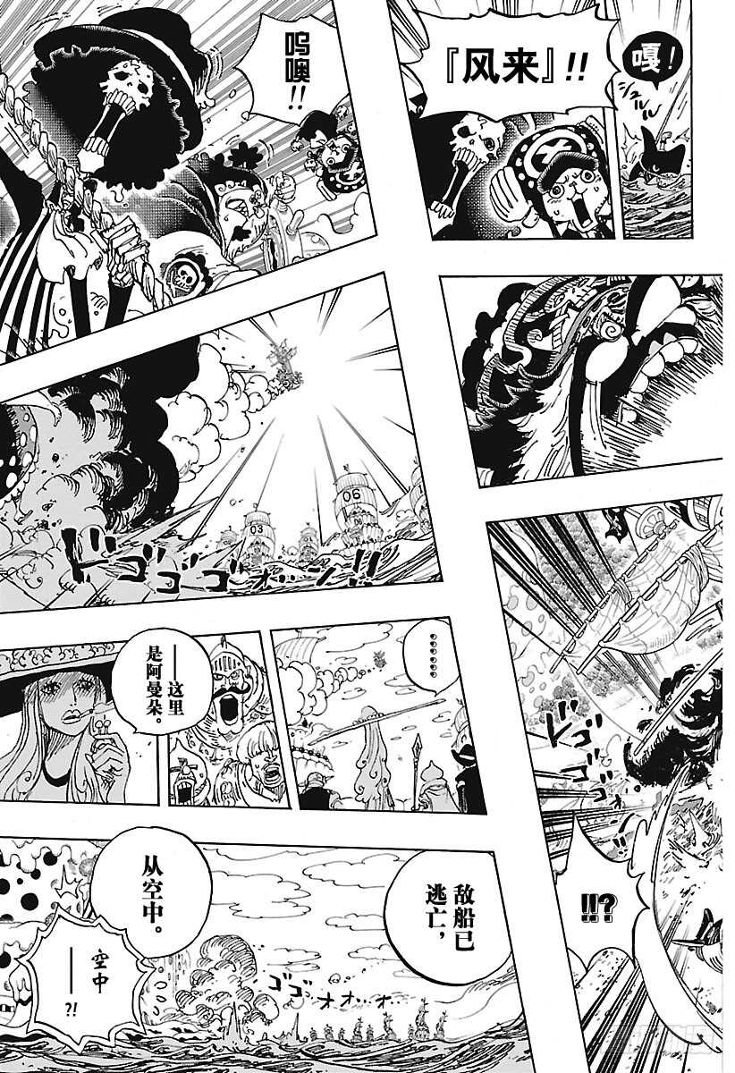 航海王 - 第878话 纯毛族 侠客团 团 - 第18张图