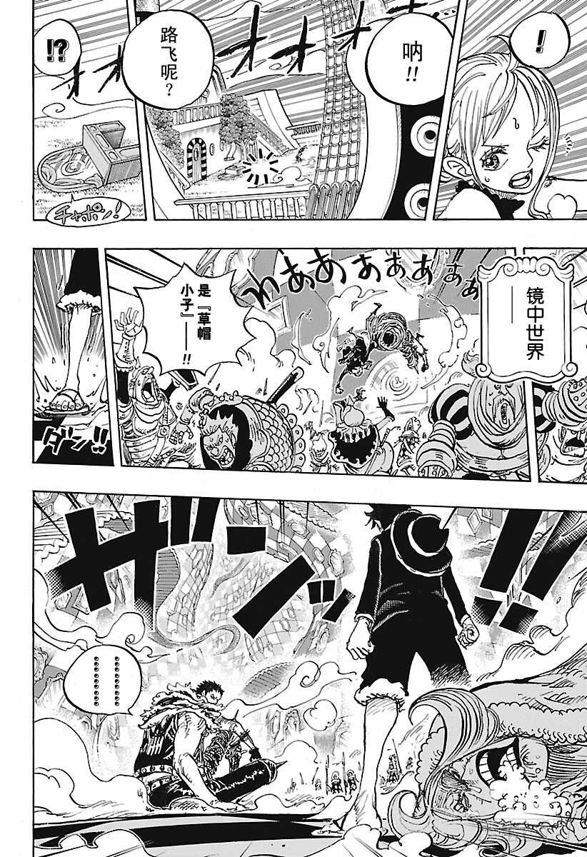 航海王 - 第878话 纯毛族 侠客团 团 - 第19张图