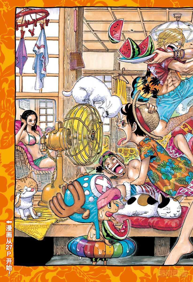 航海王 - 第878话 纯毛族 侠客团 团 - 第2张图