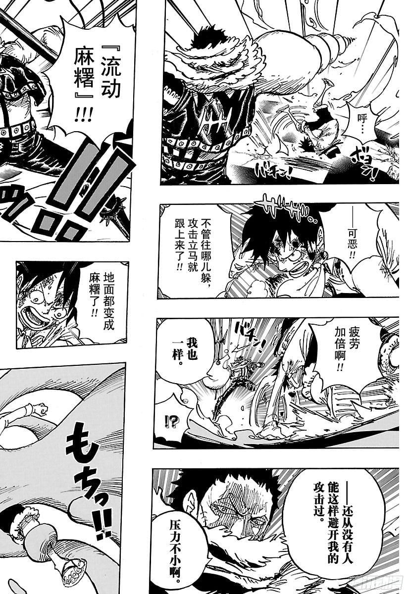 航海王 - 第882话 四皇的意料之外 - 第10张图