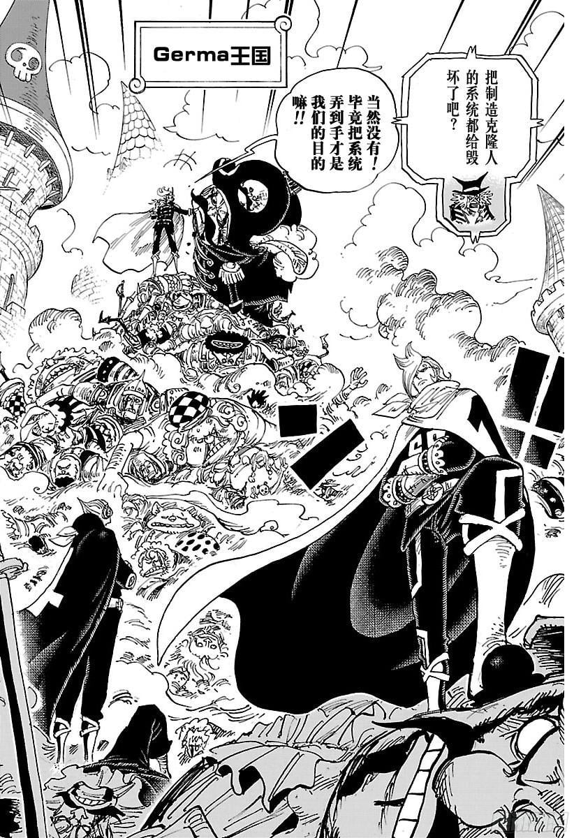 航海王 - 第882话 四皇的意料之外 - 第16张图
