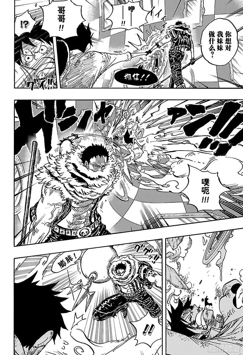 航海王 - 第882话 四皇的意料之外 - 第4张图