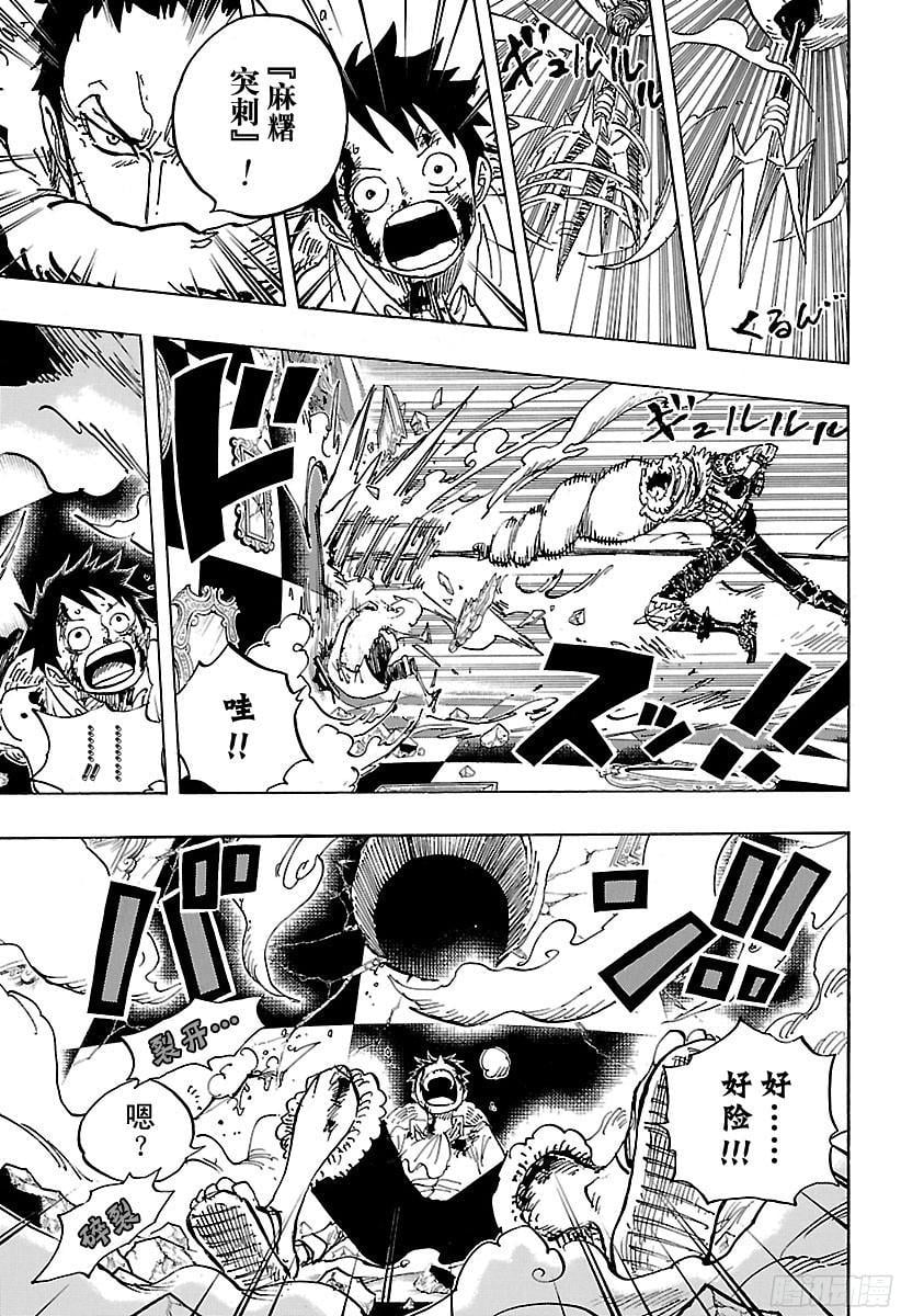 航海王 - 第882话 四皇的意料之外 - 第5张图