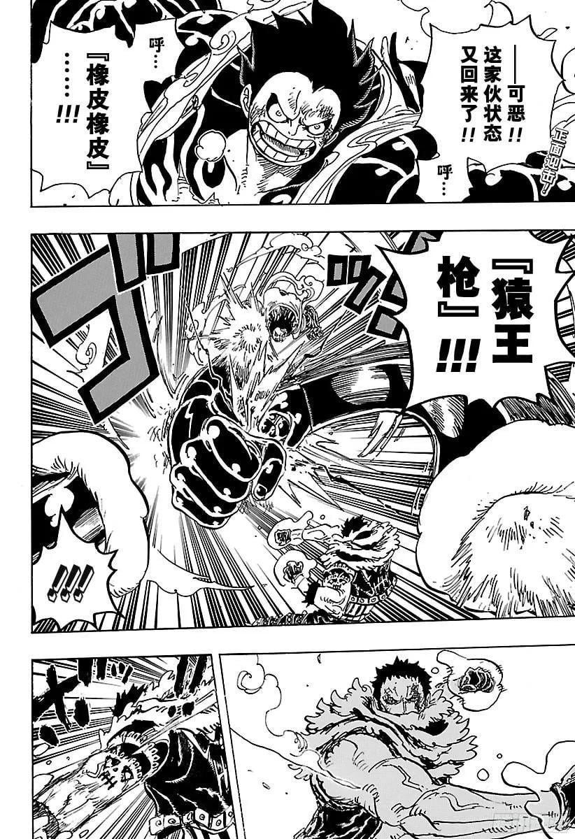 航海王 - 第884话 是谁 - 第2张图