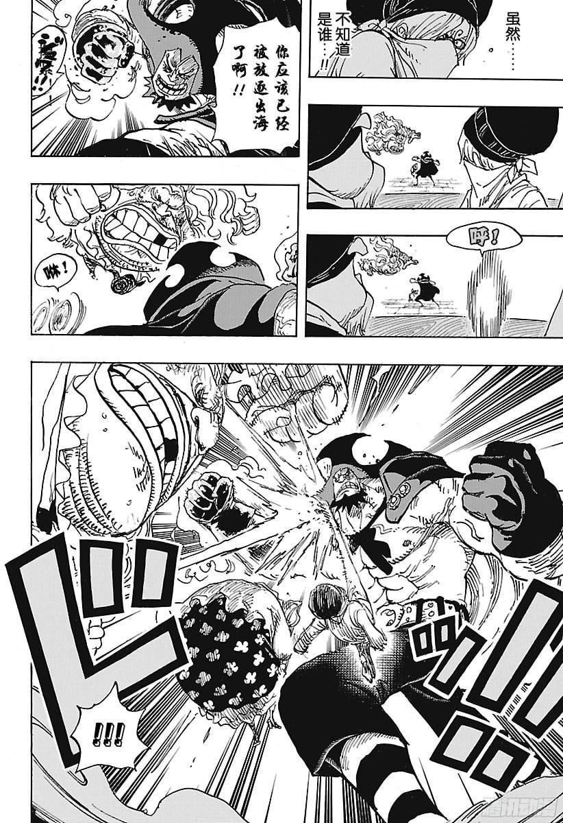 航海王 - 第886话 活法唷 - 第9张图