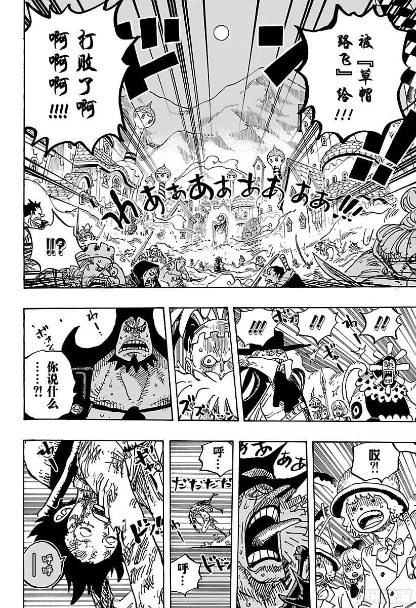 航海王 - 第898话 一定会回去 - 第8张图