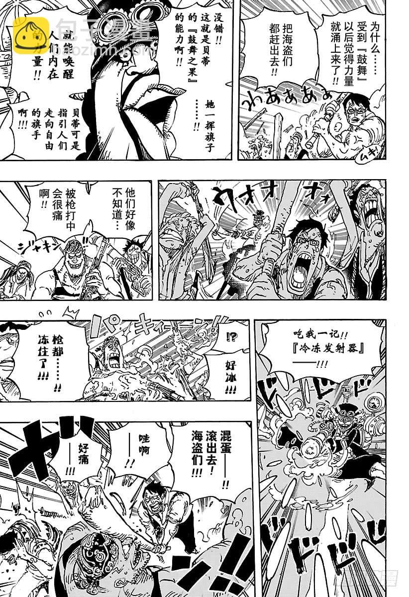 航海王 - 第904话 革命军全军队长登场 - 第13张图