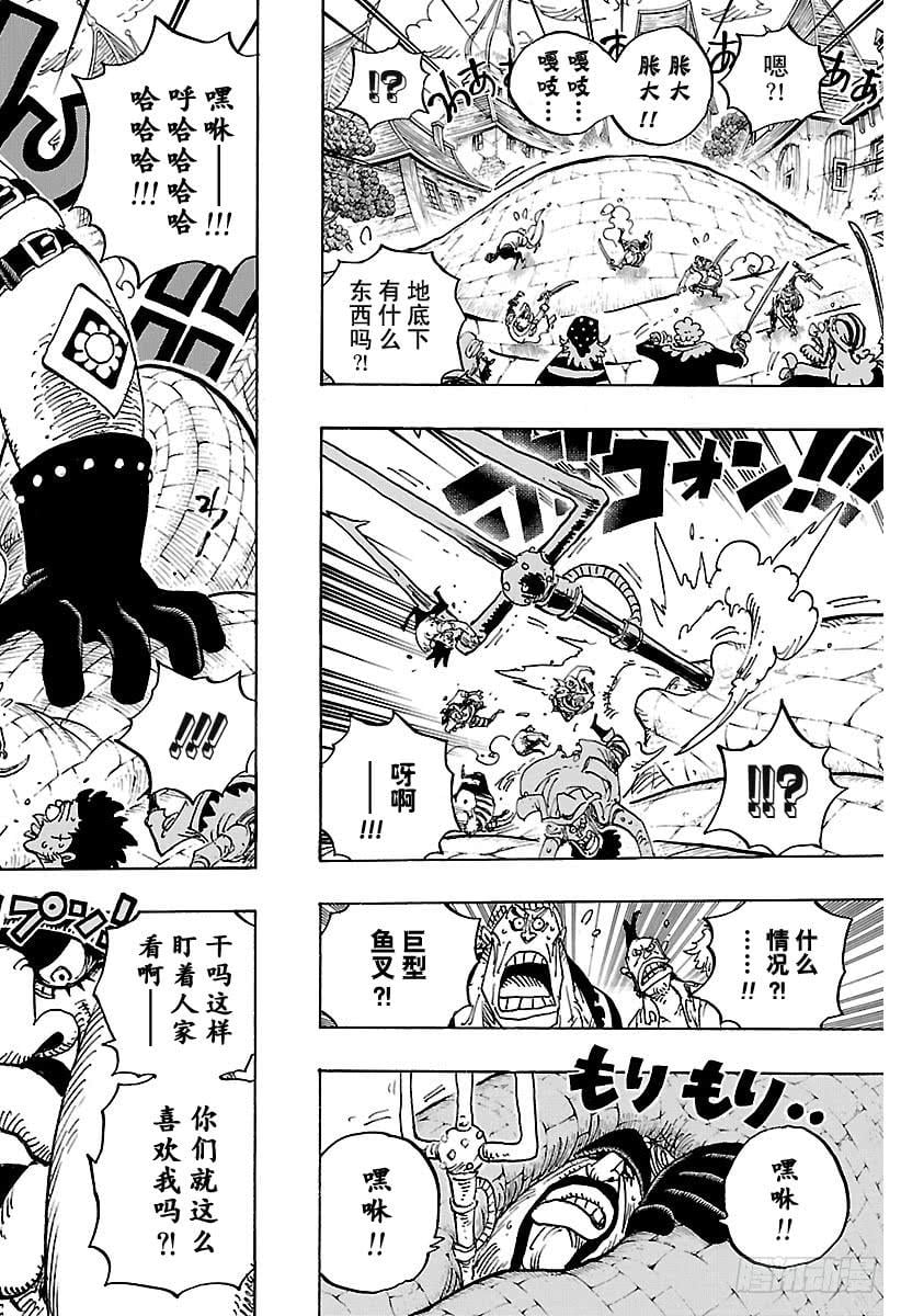 航海王 - 第904话 革命军全军队长登场 - 第6张图