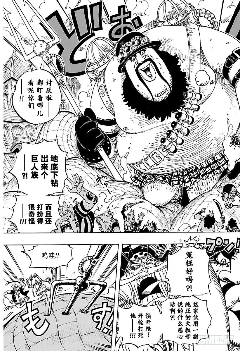 航海王 - 第904话 革命军全军队长登场 - 第7张图