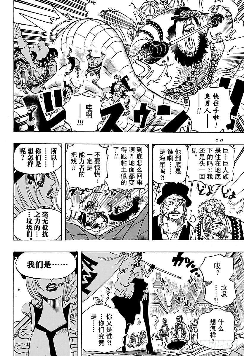 航海王 - 第904话 革命军全军队长登场 - 第8张图