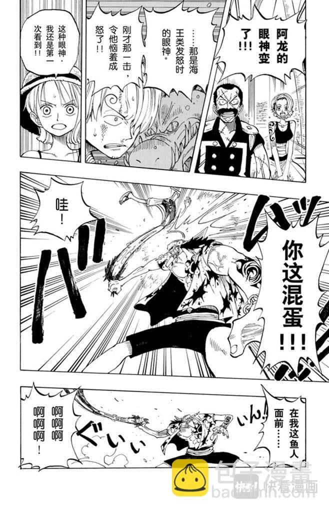 航海王 - 第92话 幸福 - 第10张图