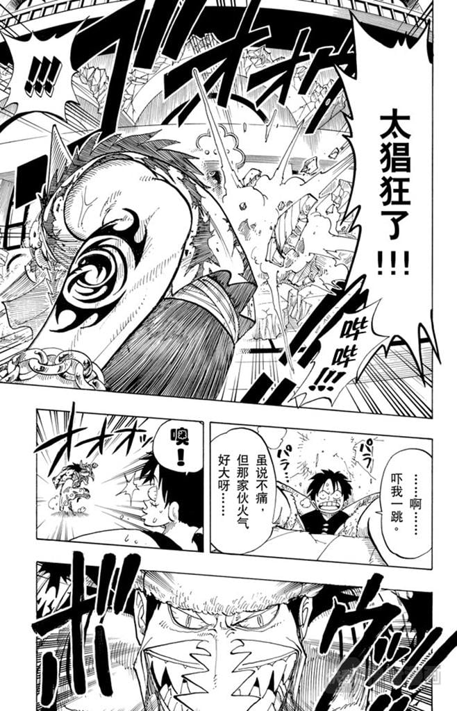 航海王 - 第92话 幸福 - 第11张图