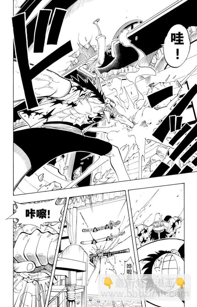 航海王 - 第92话 幸福 - 第12张图