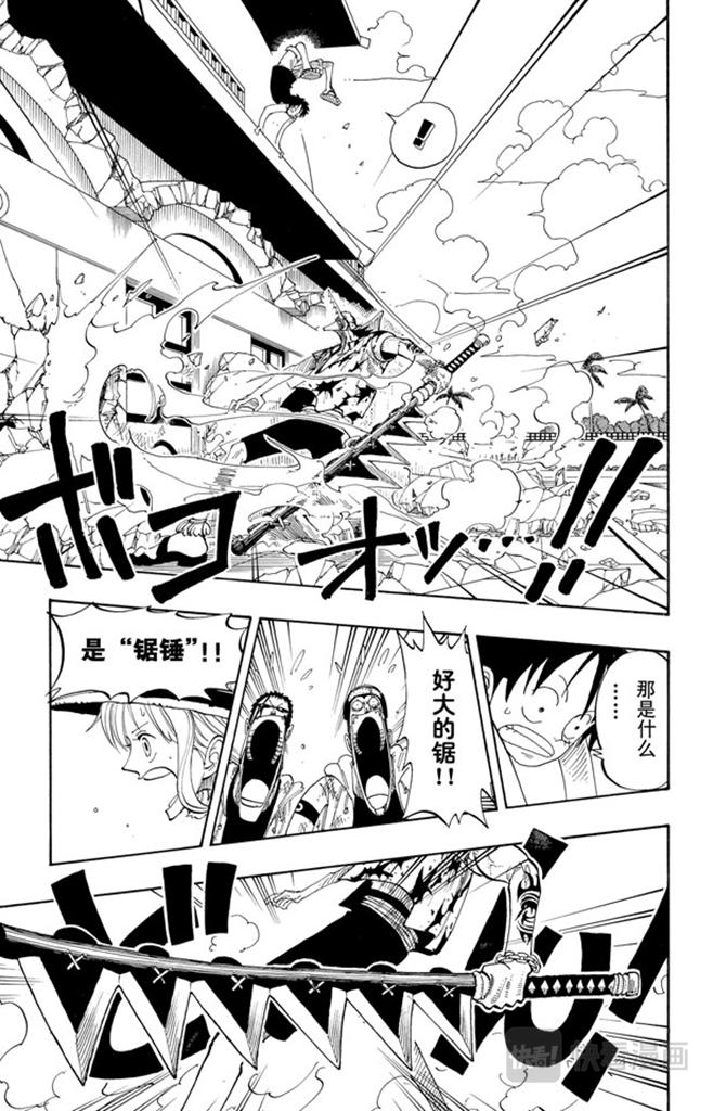 航海王 - 第92话 幸福 - 第13张图