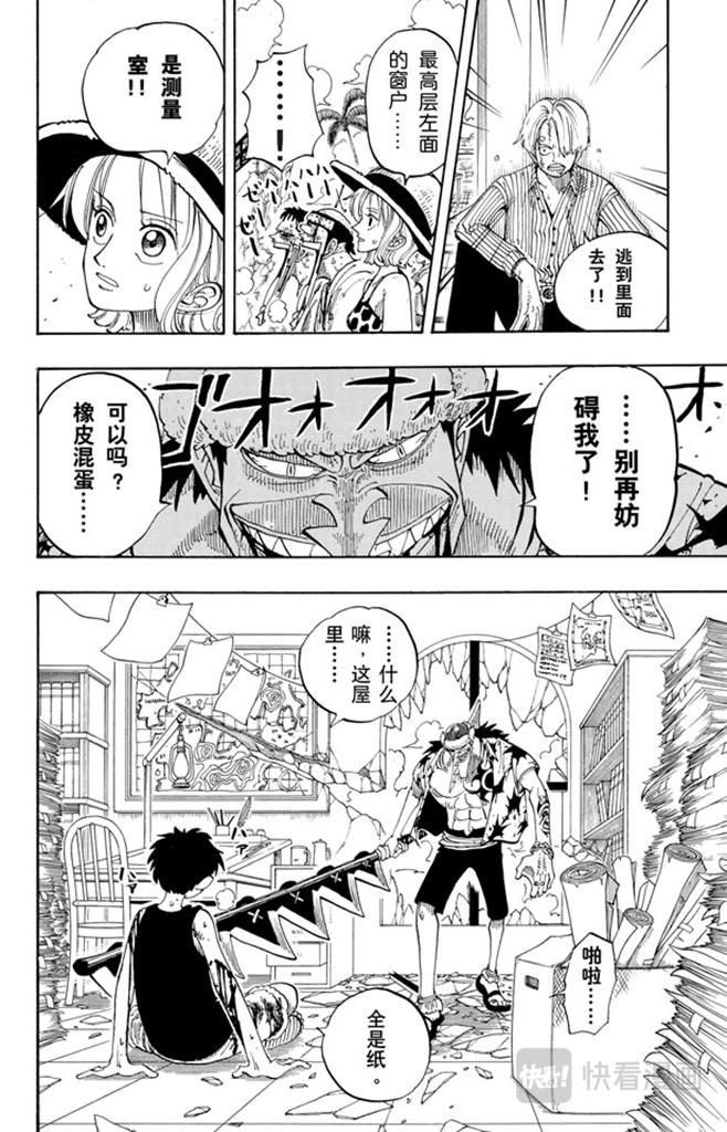 航海王 - 第92话 幸福 - 第16张图