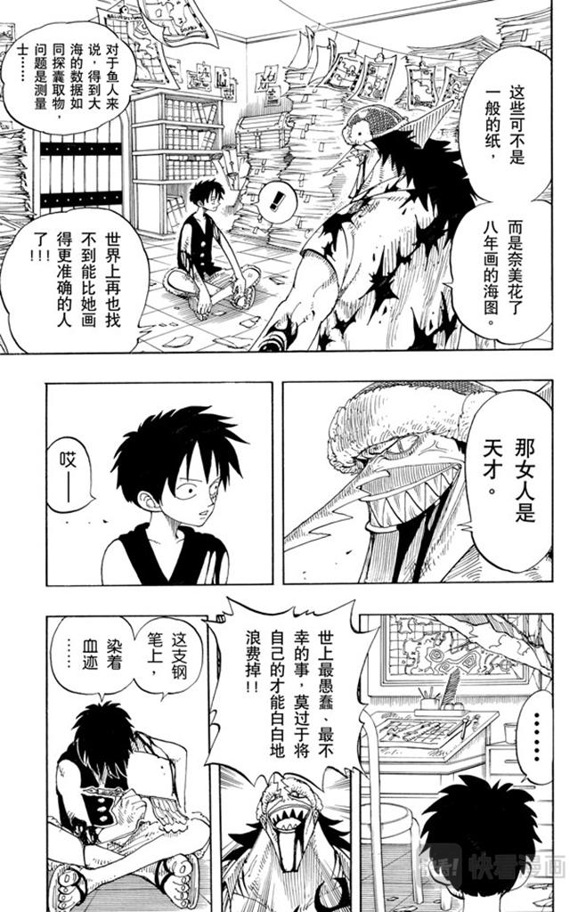 航海王 - 第92话 幸福 - 第17张图
