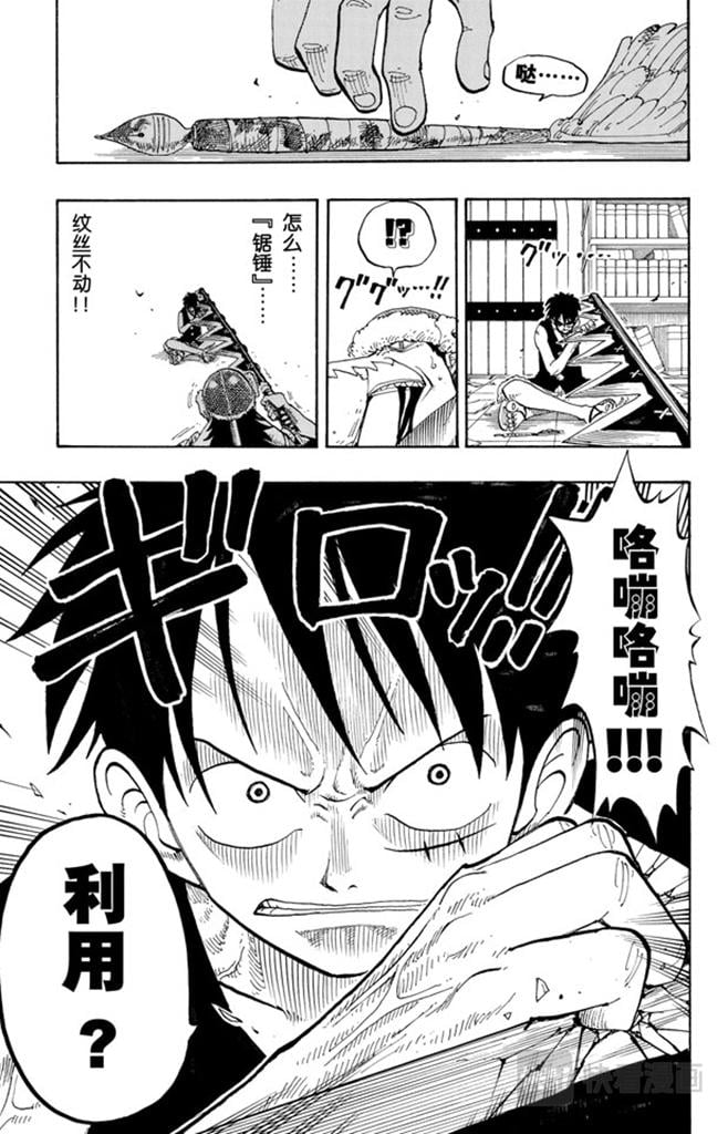 航海王 - 第92话 幸福 - 第19张图