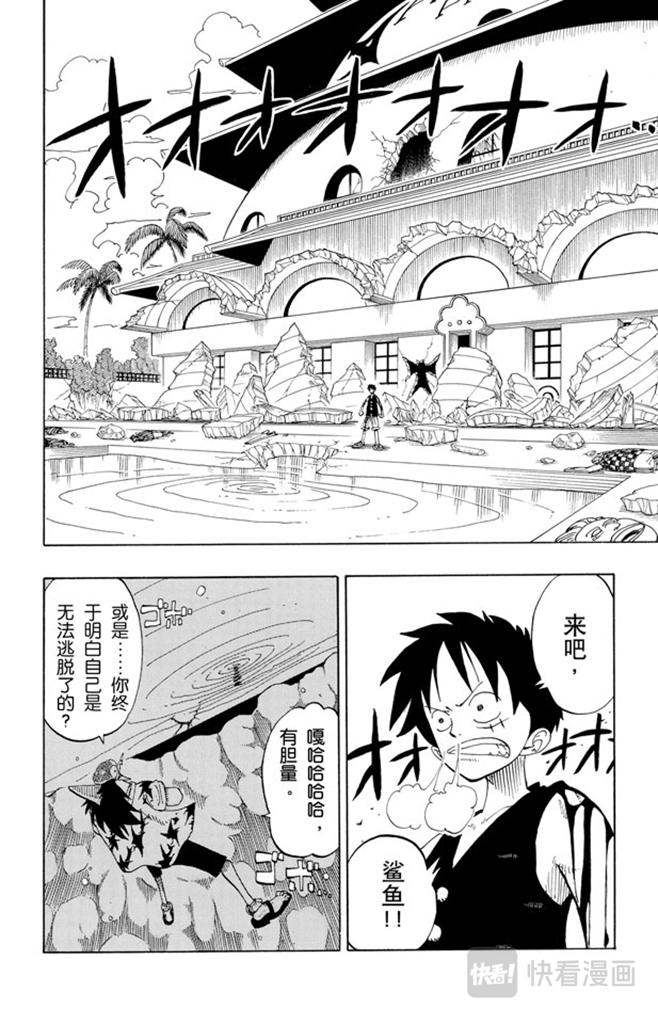 航海王 - 第92话 幸福 - 第2张图