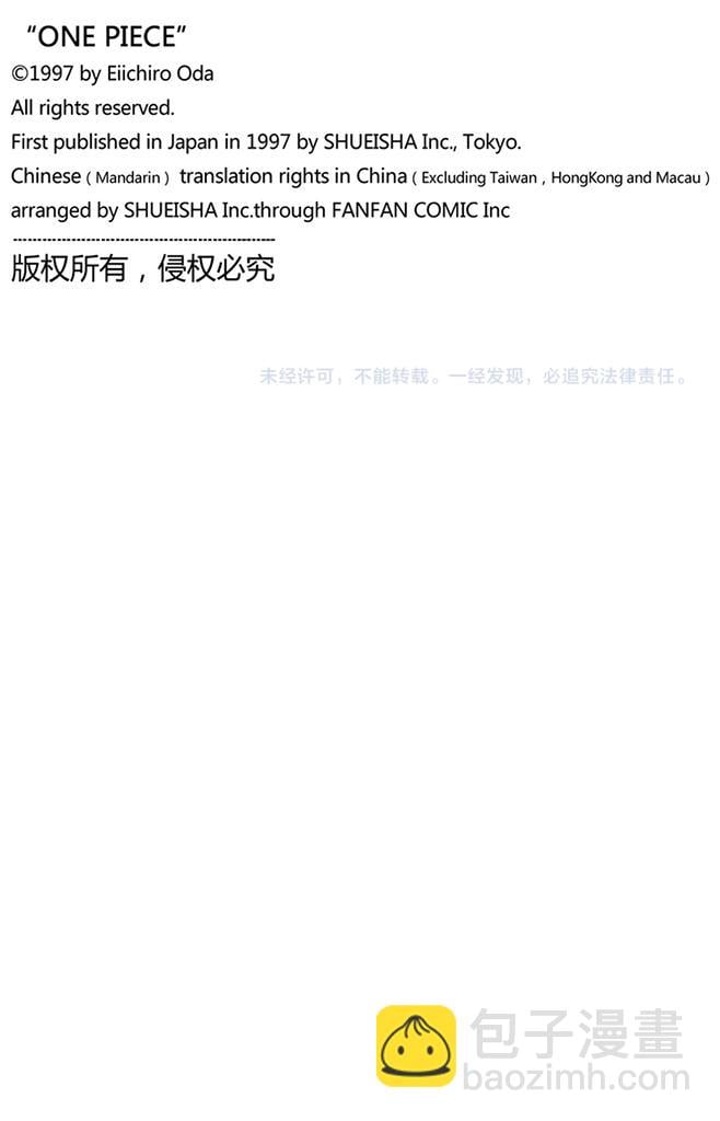 航海王 - 第92话 幸福 - 第20张图