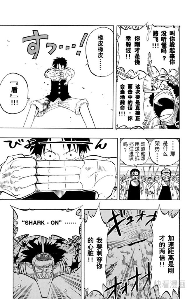 航海王 - 第92话 幸福 - 第3张图