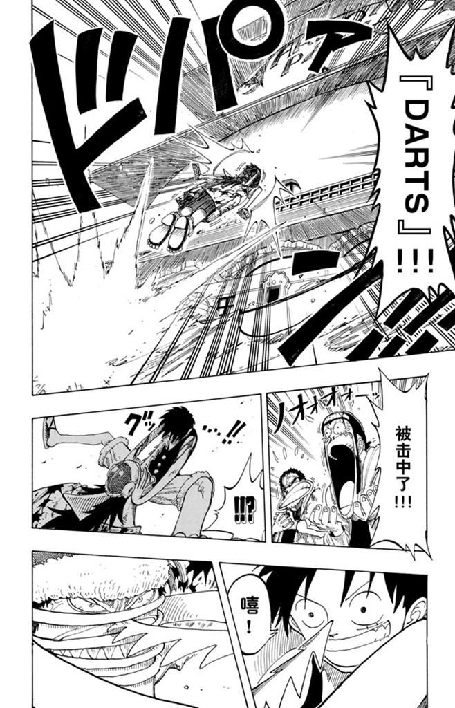 航海王 - 第92话 幸福 - 第4张图
