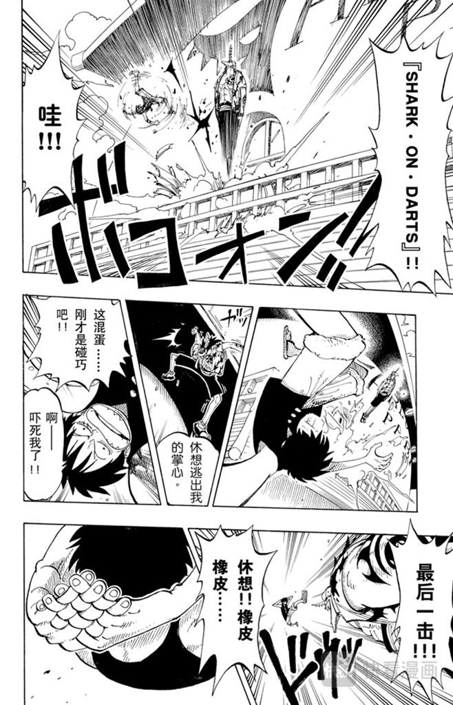 航海王 - 第92话 幸福 - 第6张图