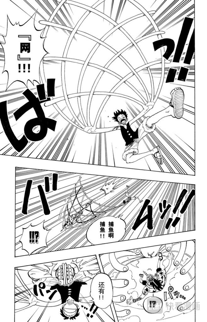 航海王 - 第92话 幸福 - 第7张图