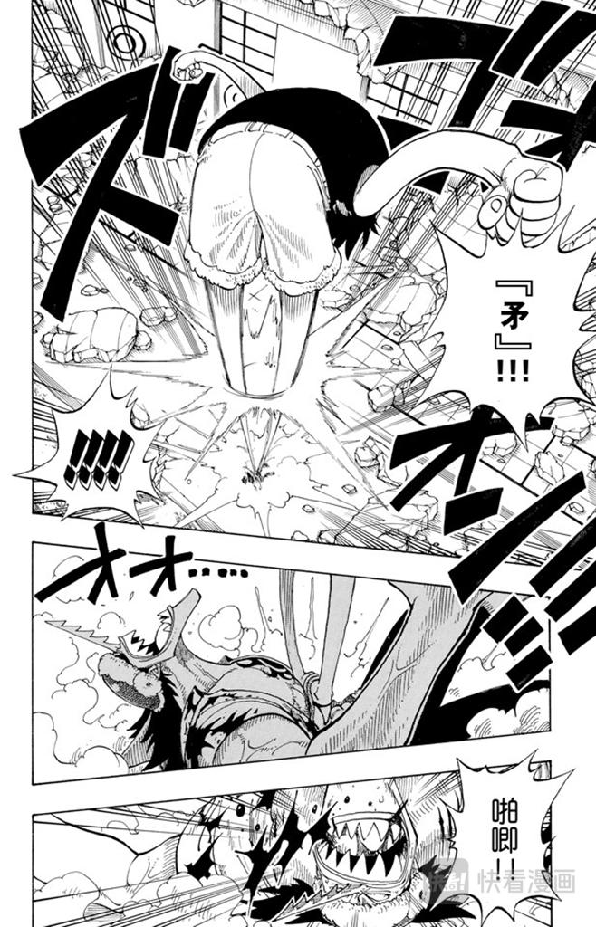 航海王 - 第92话 幸福 - 第8张图