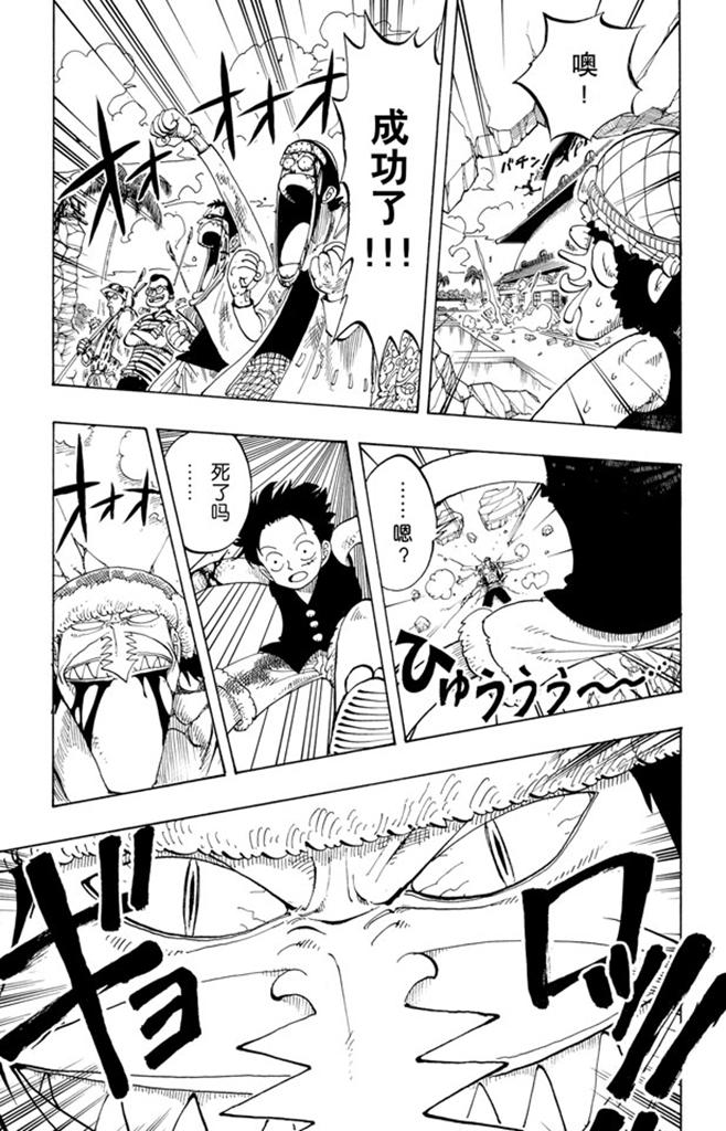 航海王 - 第92话 幸福 - 第9张图