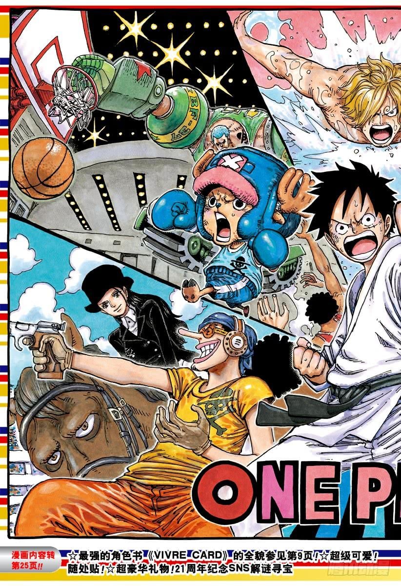 航海王 - 第912话 编笠村 - 第2张图