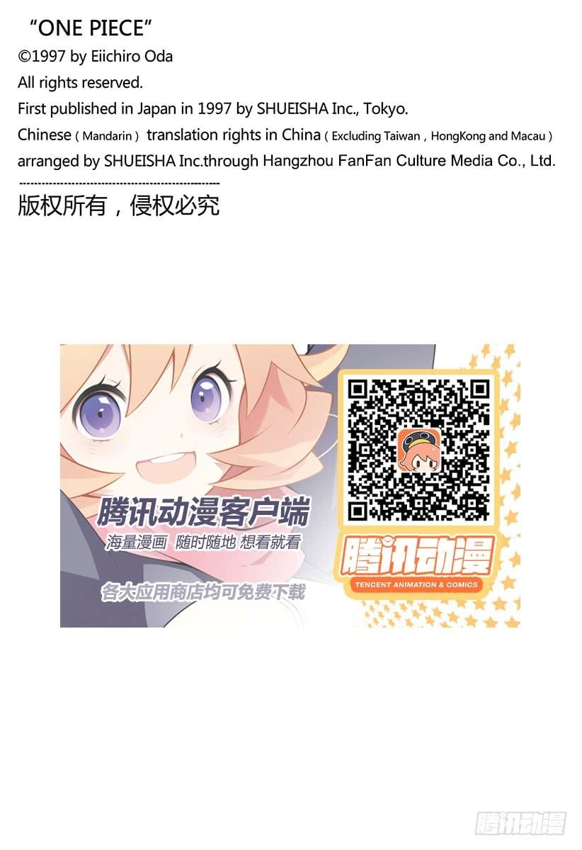 航海王 - 第928话 花魁小紫登场 - 第18张图