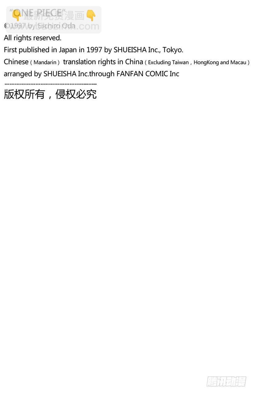 航海王 - 第968话 御殿的回归 - 第18张图