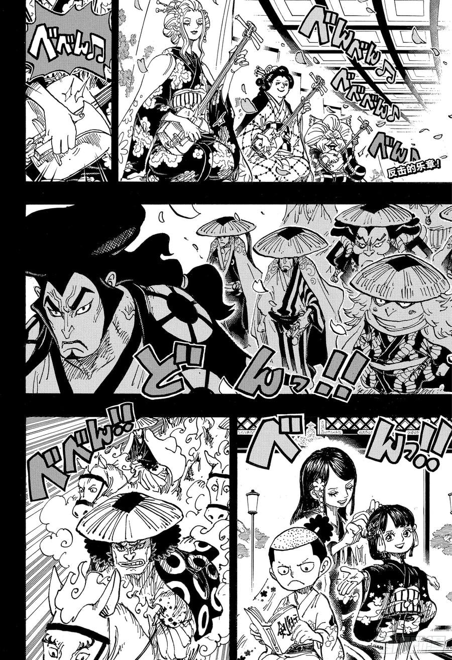 航海王 - 第970话 御殿VS盖德 - 第2张图