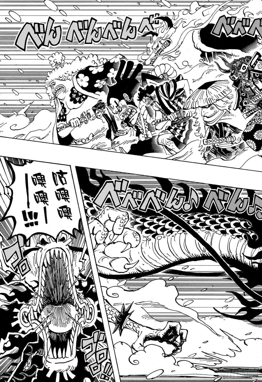 航海王 - 第992话 残党 - 第8张图