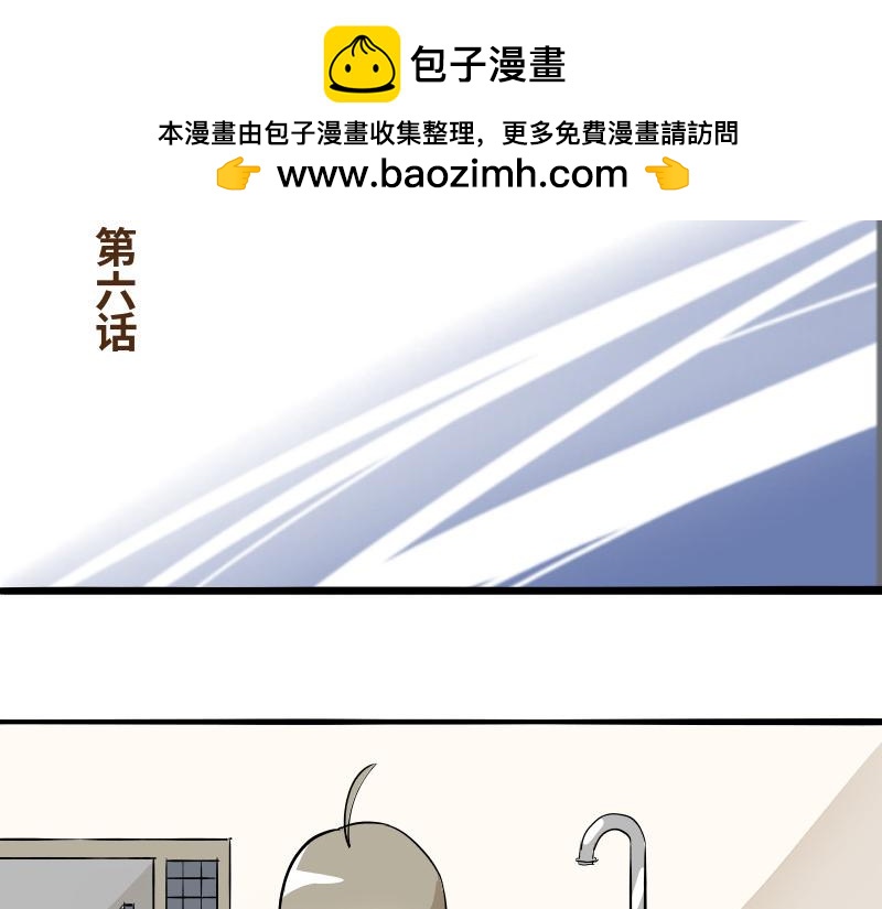 郝帥真的很帥 - 第六話(1/2) - 2
