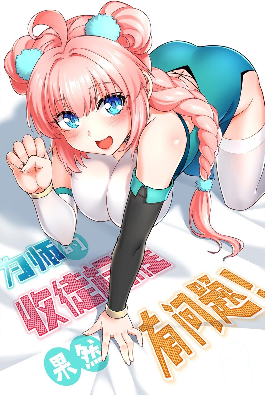 好徒兒你就饒了爲師伐 - 97 那人，像不像你兒子？ - 1