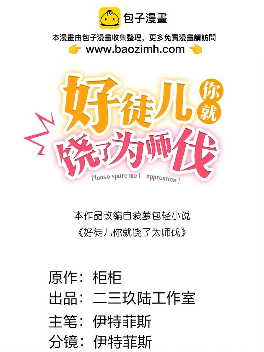 好徒兒你就饒了爲師伐 - 199 怎麼會有一根…？！ - 2