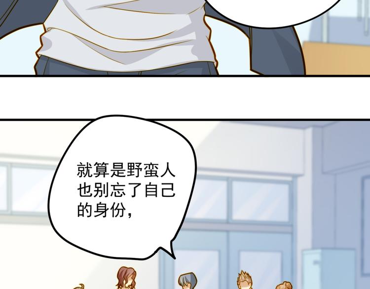 第16话受害者 好一朵白莲花 包子漫画